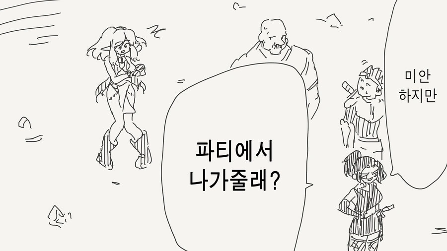 엘프가 파티에서 추방 당하는 manhwa.