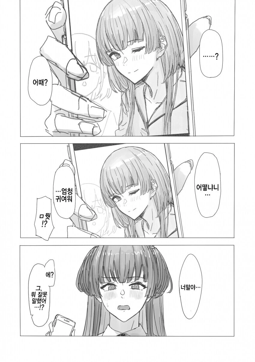 @) 후유코가 P에게 사진 확인 받는 만화.manga - 이미지 2