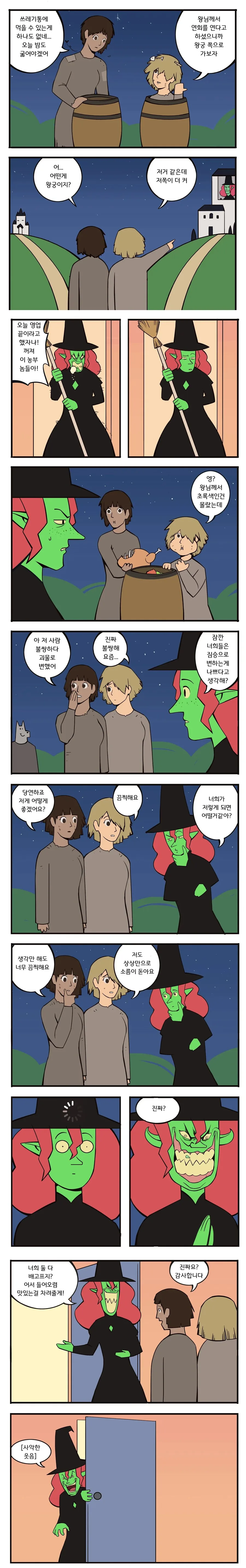 음식물 쓰래기를 먹으며 살아가는 여자아이들 manga