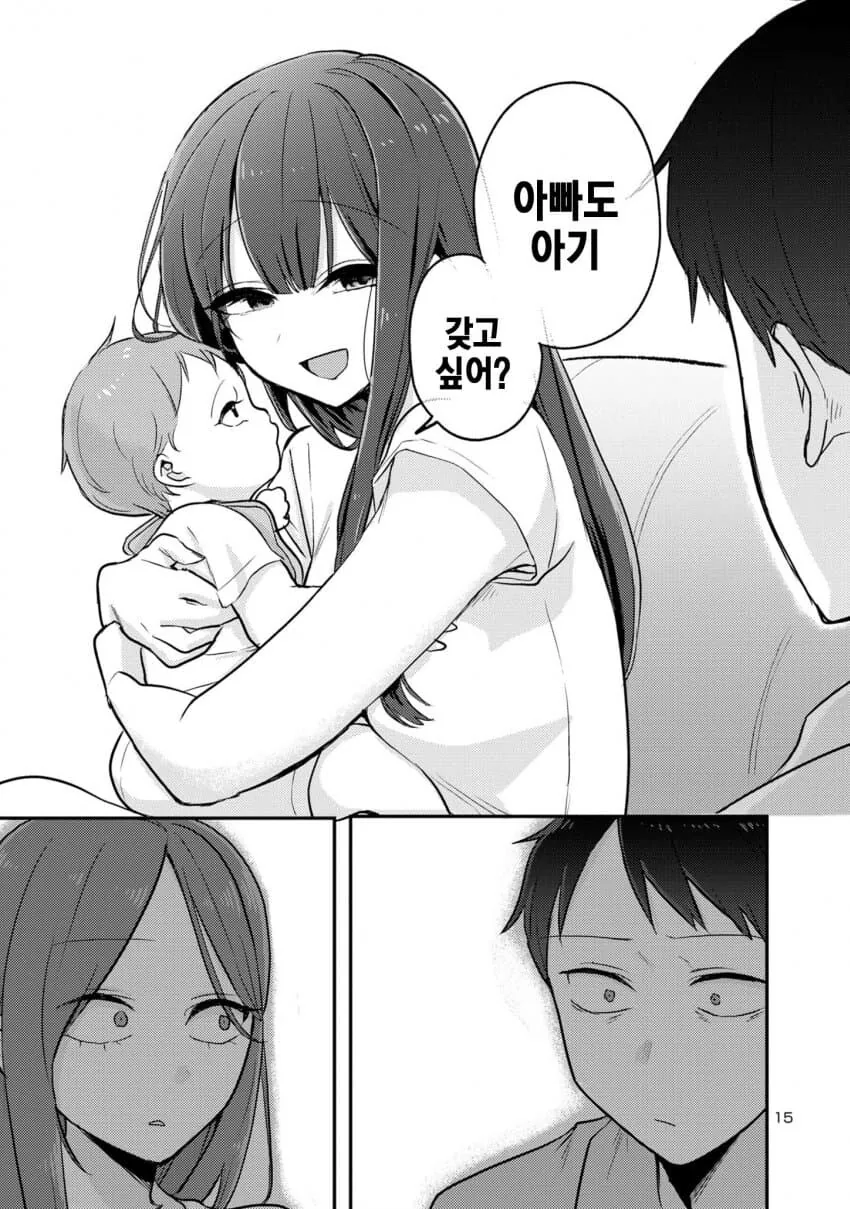 재혼한 아빠에게 아기 갖고싶냐고 물어보는 딸 manhwa - 이미지 3
