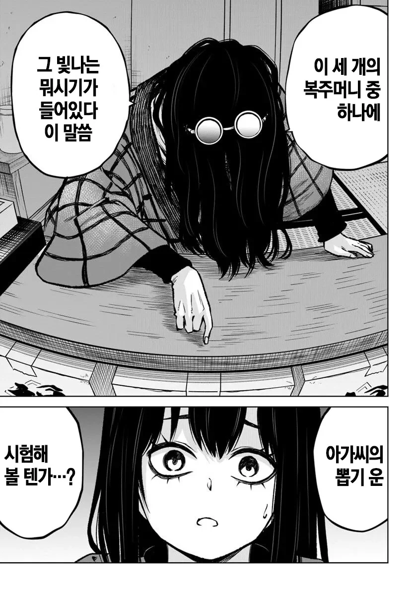 말투는 거칠지만 맞는 말 하는 가게 주인.manhwa
