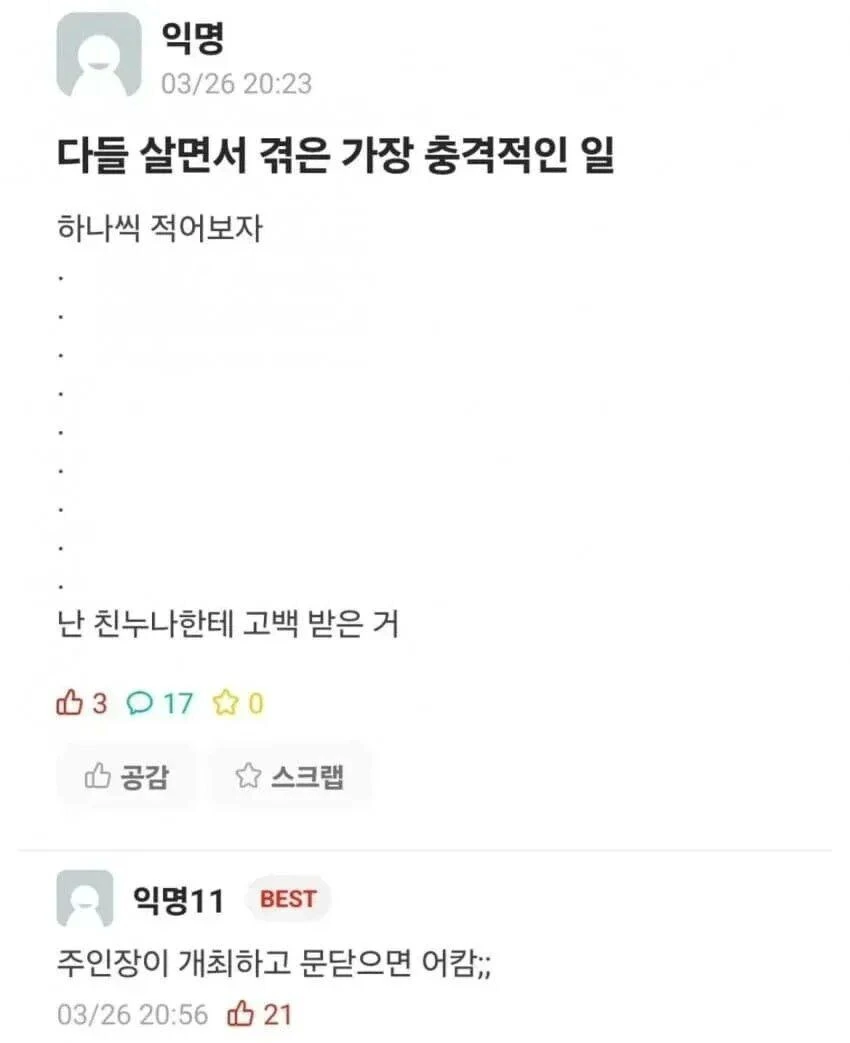누나가 고백하는.manhwa - 이미지 2