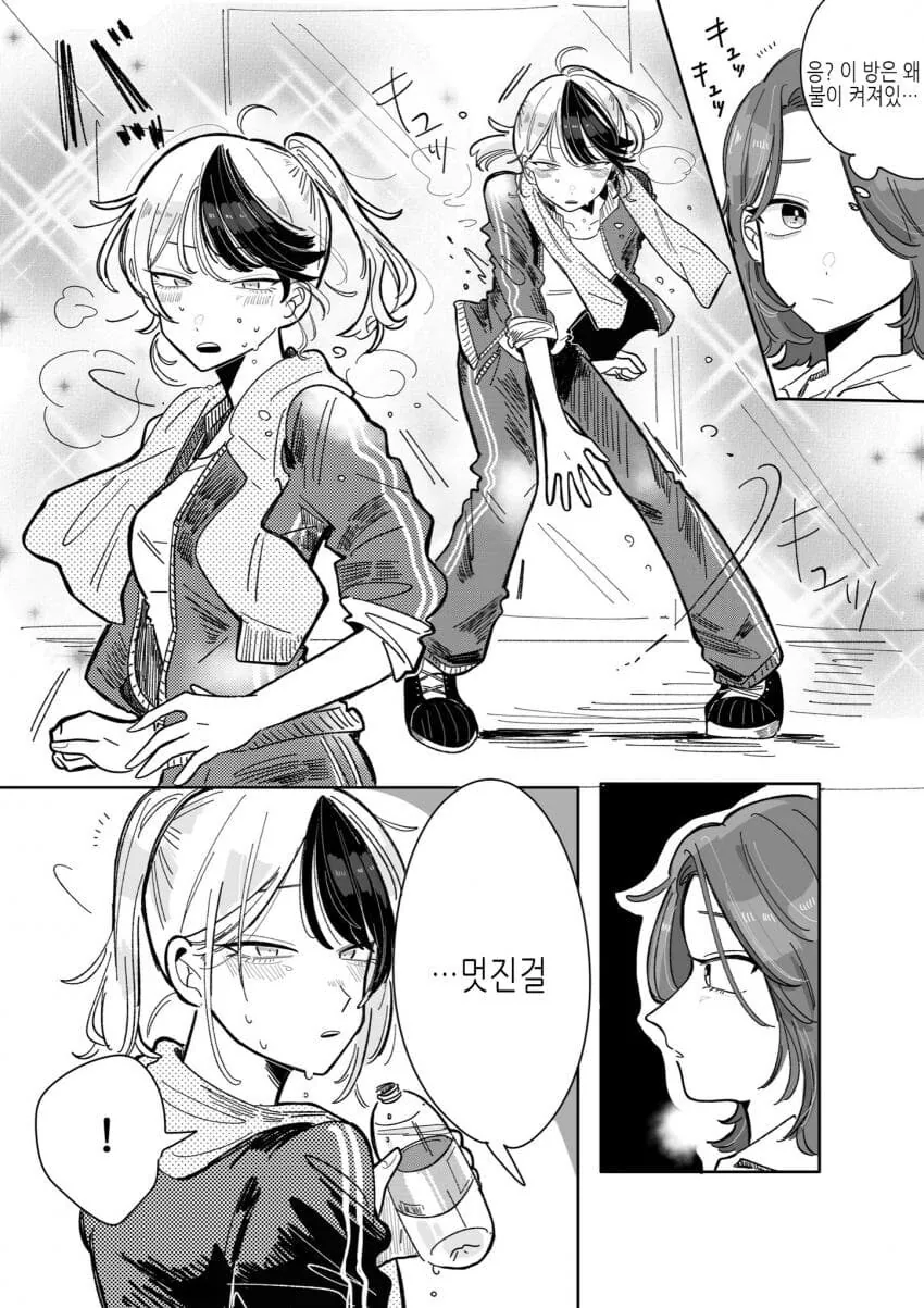 위험한 아이돌의 매니저가 되버린 comic - 이미지 10