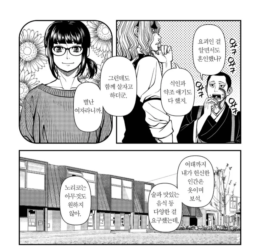 호불호 갈리는 요괴 클리.manhwa - 이미지 4