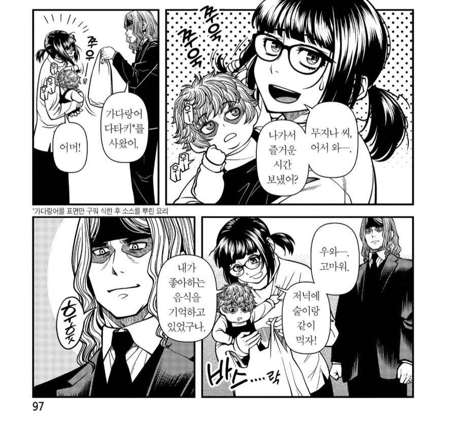 호불호 갈리는 요괴 클리.manhwa - 이미지 5
