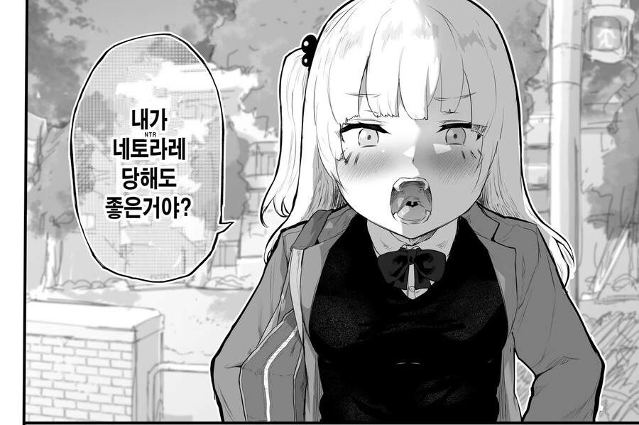 ㅎㅂ) 소꿉친구의 NTR을 방지하려는 만화 - 이미지 3