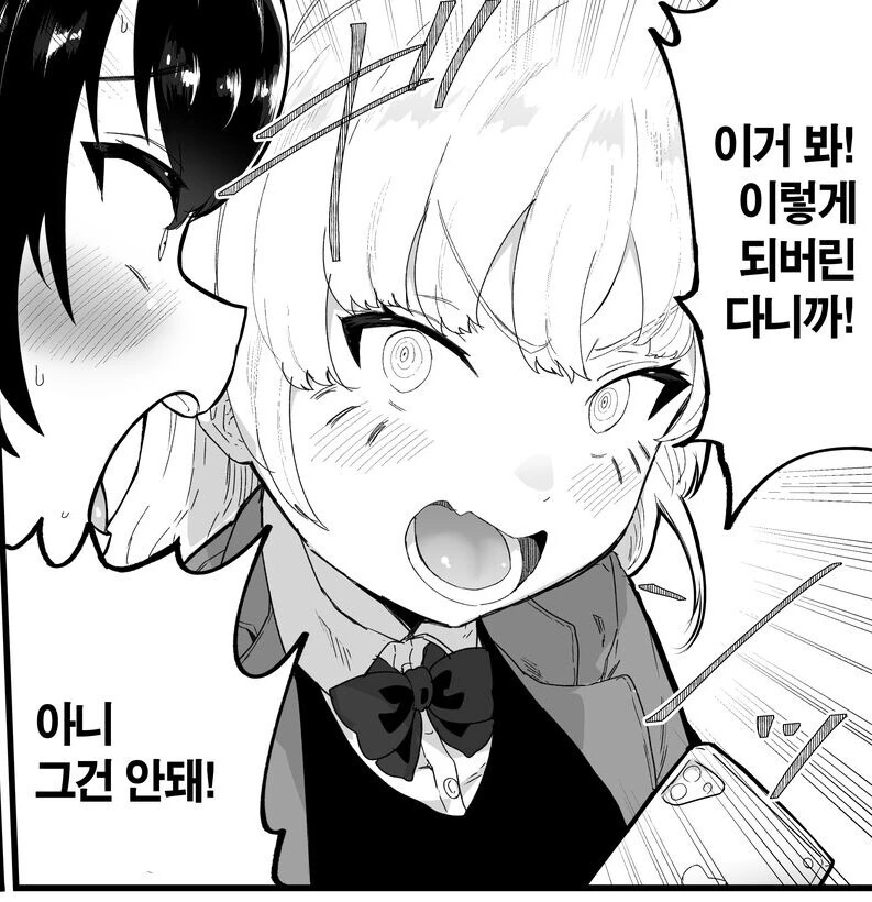ㅎㅂ) 소꿉친구의 NTR을 방지하려는 만화 - 이미지 7
