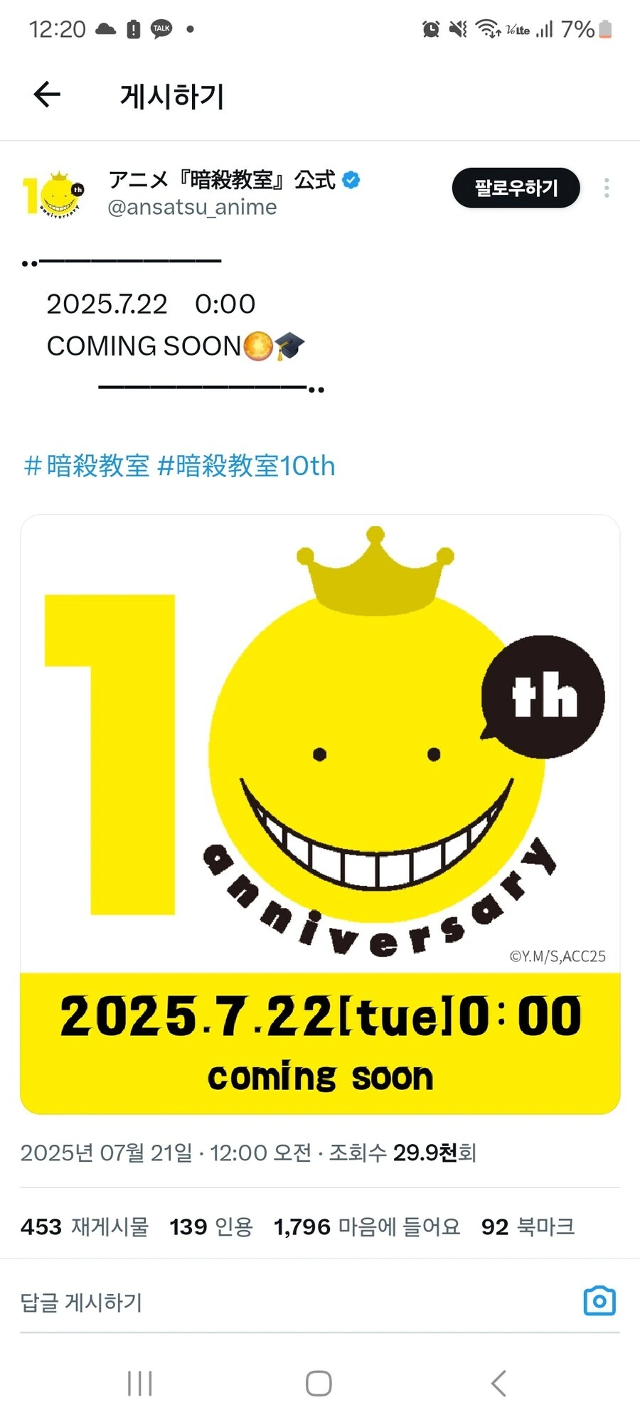 연재10주년되가는 소년점프 만화