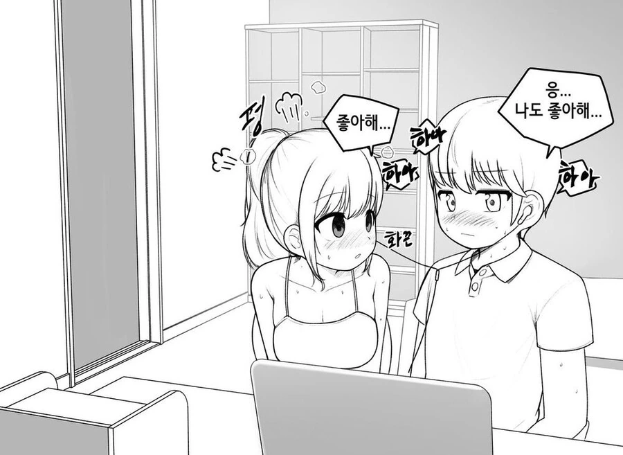 ㅇㄷ보다 들키는.manhwa - 이미지 5