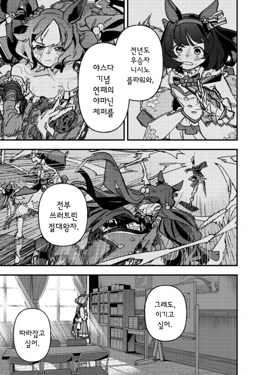 말딸) 사쿠라 바쿠신 오와 노스 플라이트의 마일 챔피언십(스압) - 이미지 15