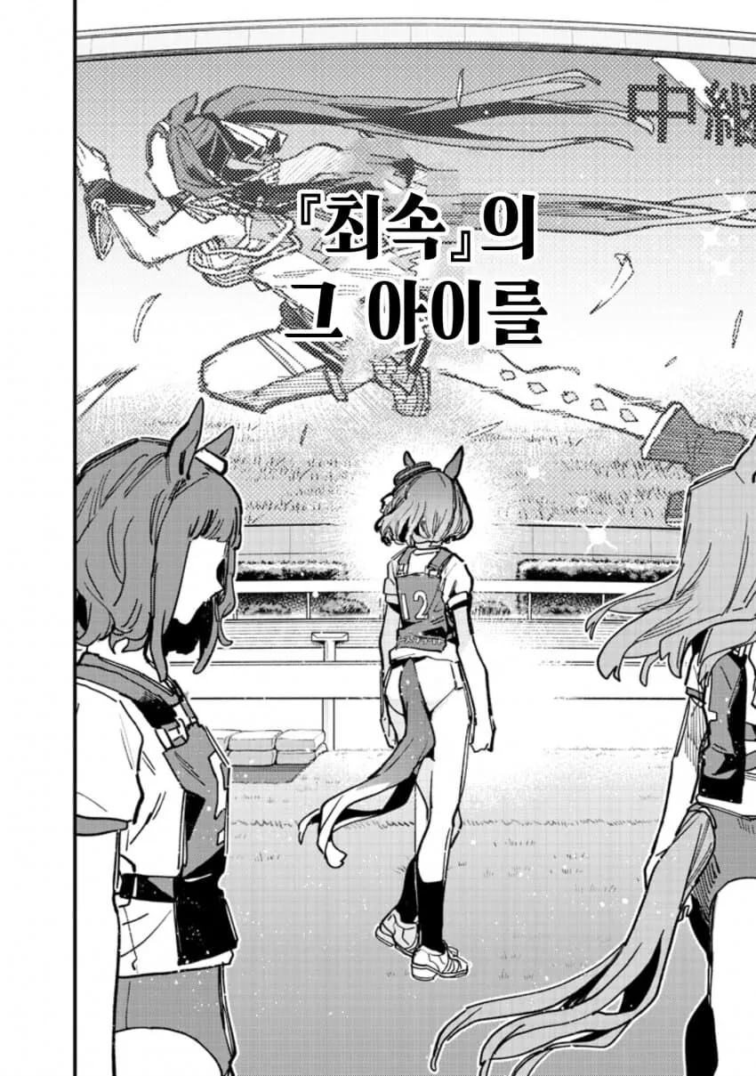 말딸) 사쿠라 바쿠신 오와 노스 플라이트의 마일 챔피언십(스압) - 이미지 16