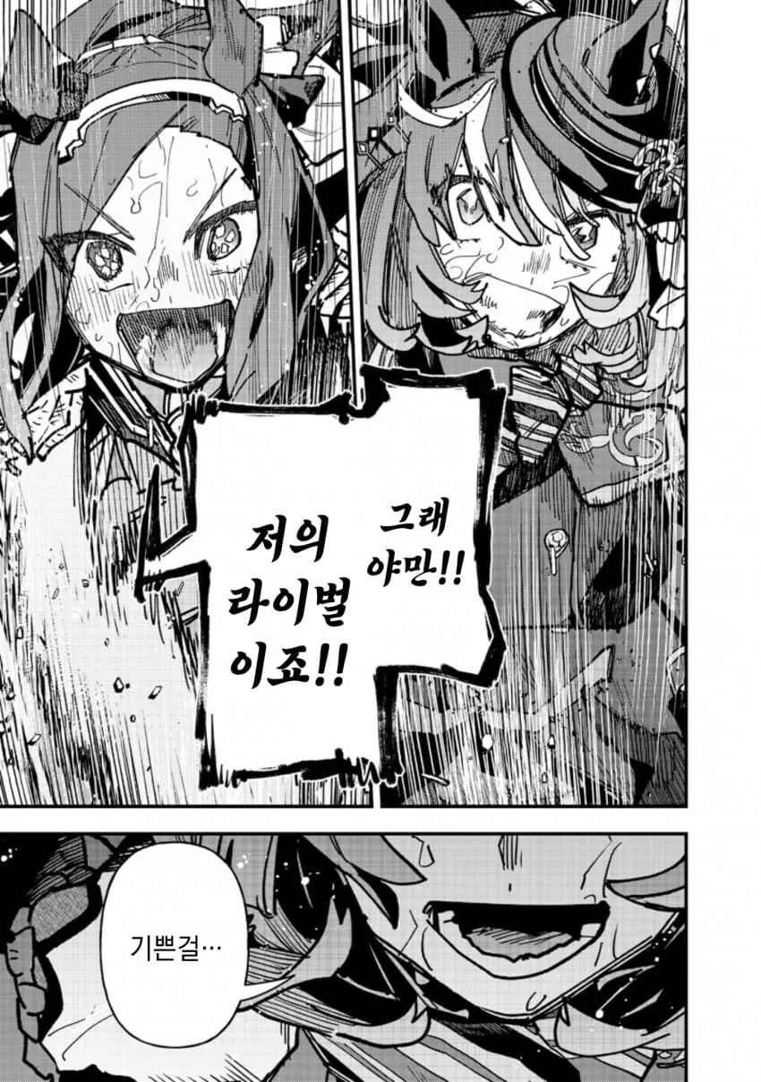 말딸) 사쿠라 바쿠신 오와 노스 플라이트의 마일 챔피언십(스압) - 이미지 20