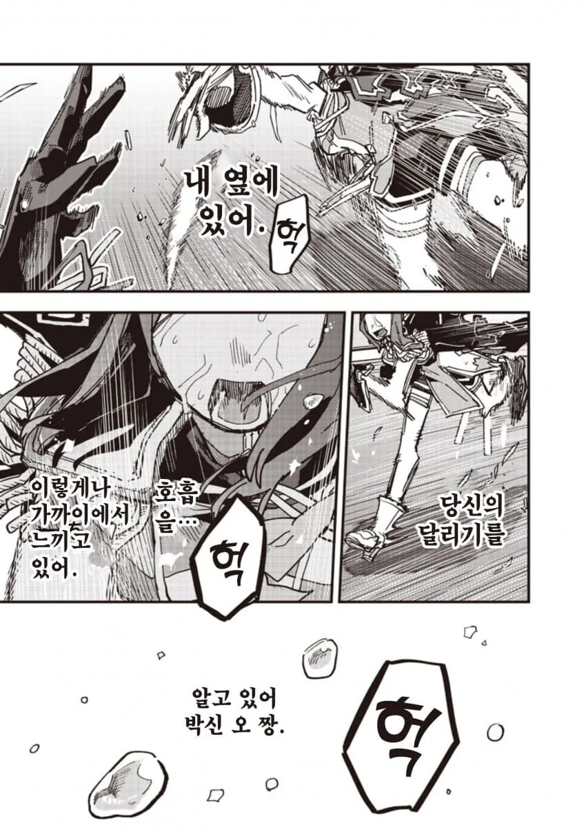 말딸) 사쿠라 바쿠신 오와 노스 플라이트의 마일 챔피언십(스압) - 이미지 32
