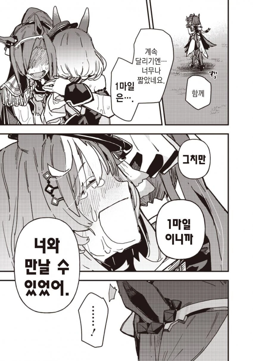 말딸) 사쿠라 바쿠신 오와 노스 플라이트의 마일 챔피언십(스압) - 이미지 41