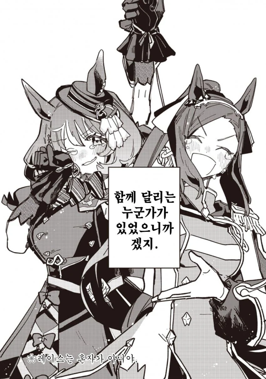 말딸) 사쿠라 바쿠신 오와 노스 플라이트의 마일 챔피언십(스압) - 이미지 44