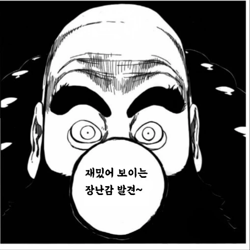 블리치) 스님의 장난감 - 이미지 3