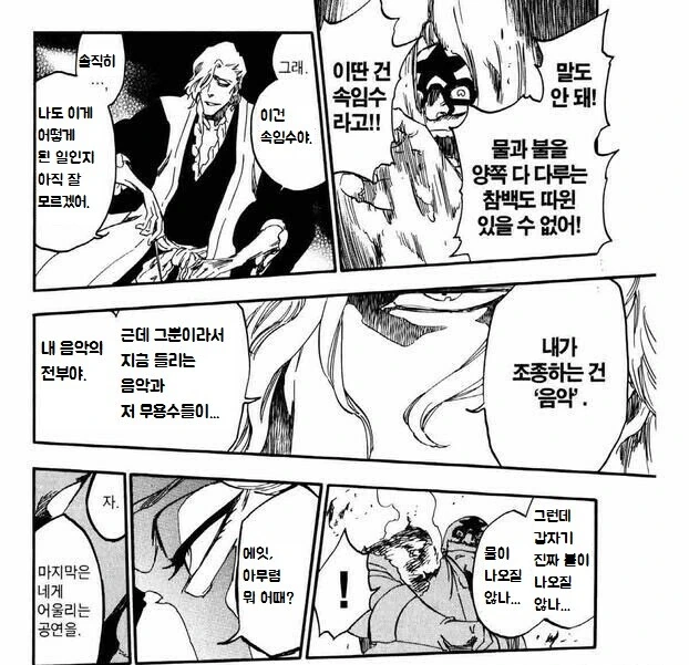 블리치) 스님의 장난감 - 이미지 11