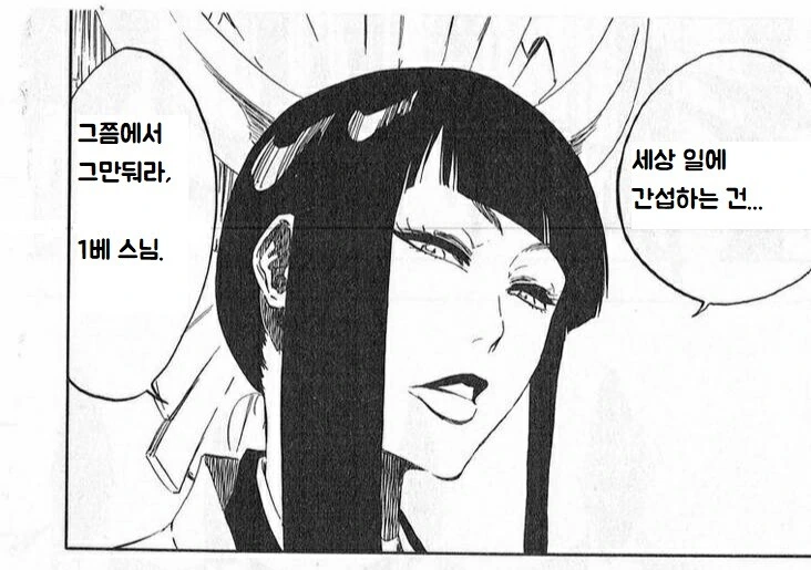 블리치) 스님의 장난감 - 이미지 13