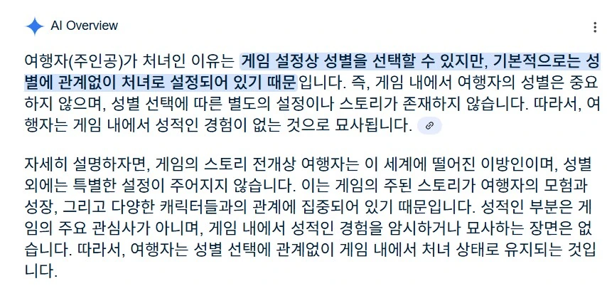원신의 여행자가 처녀인 이유.manga - 이미지 2