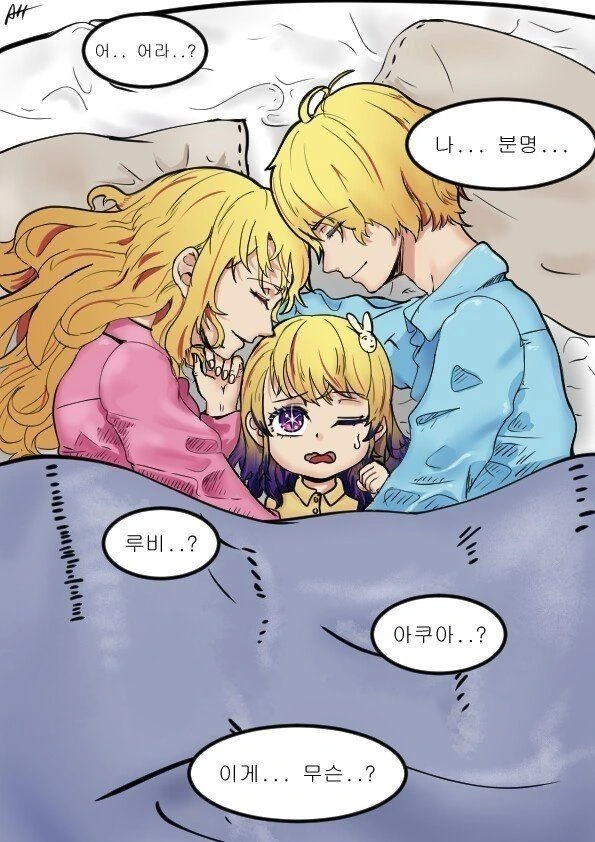 최애의아이) 눈물 콧물 다 쏟는 IF 결말