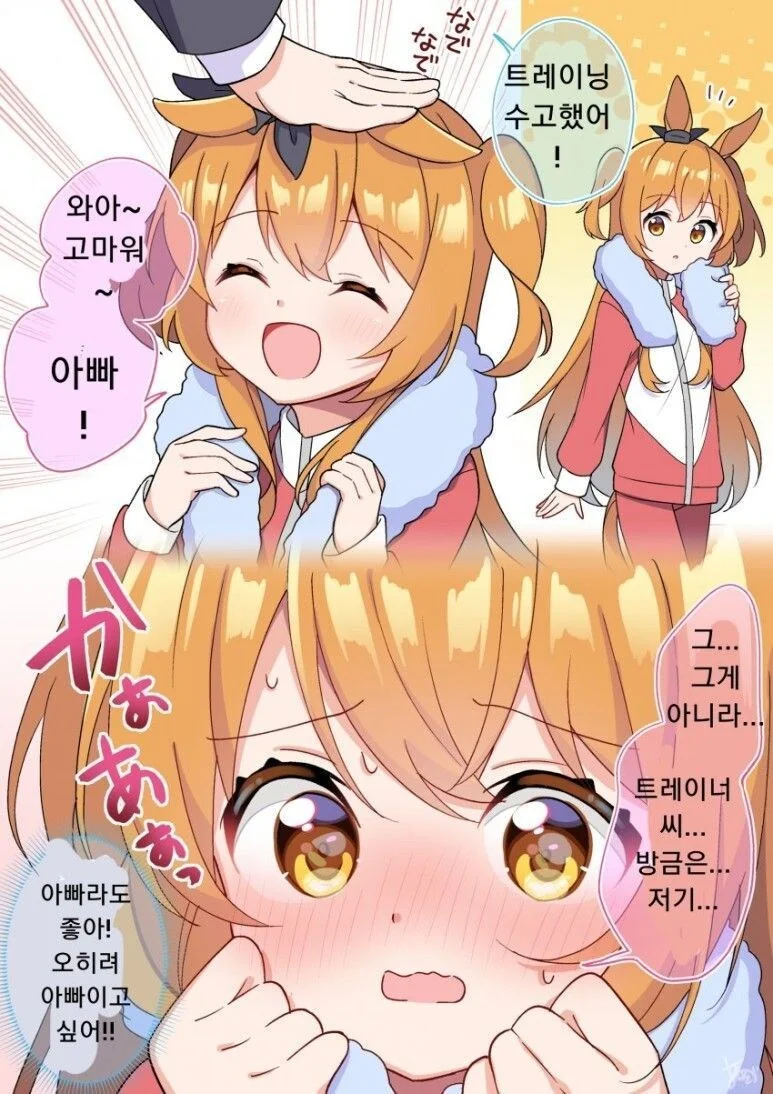 말딸) 말 실수하는 마야노.jpg