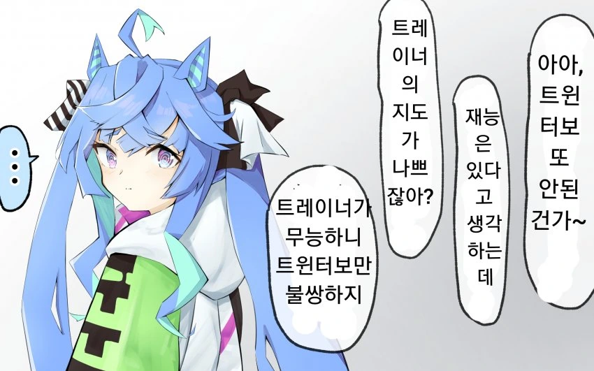 말딸)트윈터보 터보 만화
