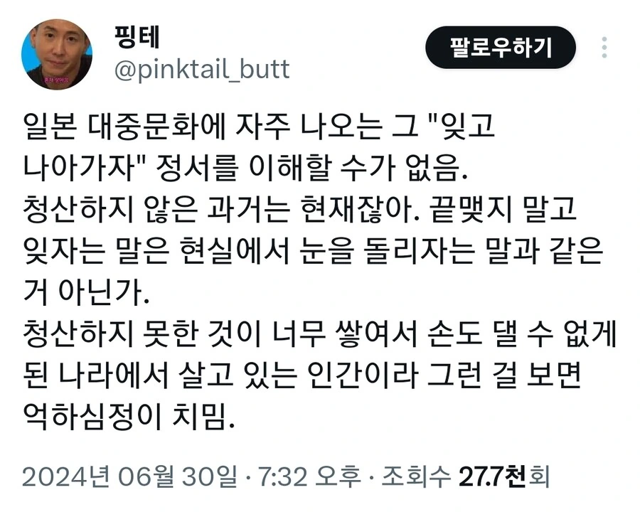 일본 만화 보다보면 열뻗치는 이유