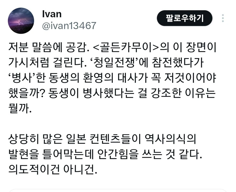 일본 만화 보다보면 열뻗치는 이유 - 이미지 2