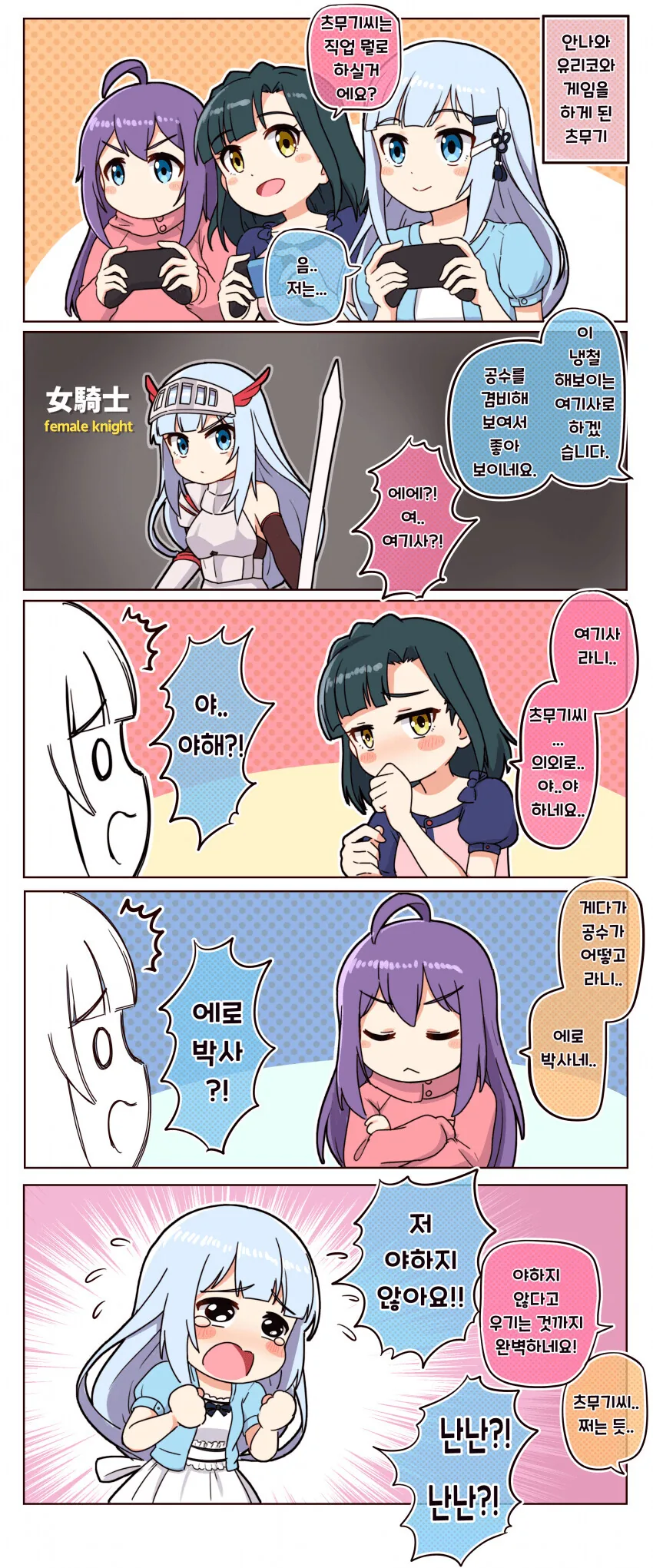 @) ㅇㄹ한 츠무기.manga