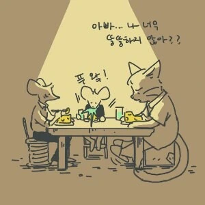 입양 된 고양이.manhwa - 이미지 4