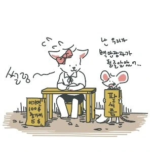 입양 된 고양이.manhwa - 이미지 8