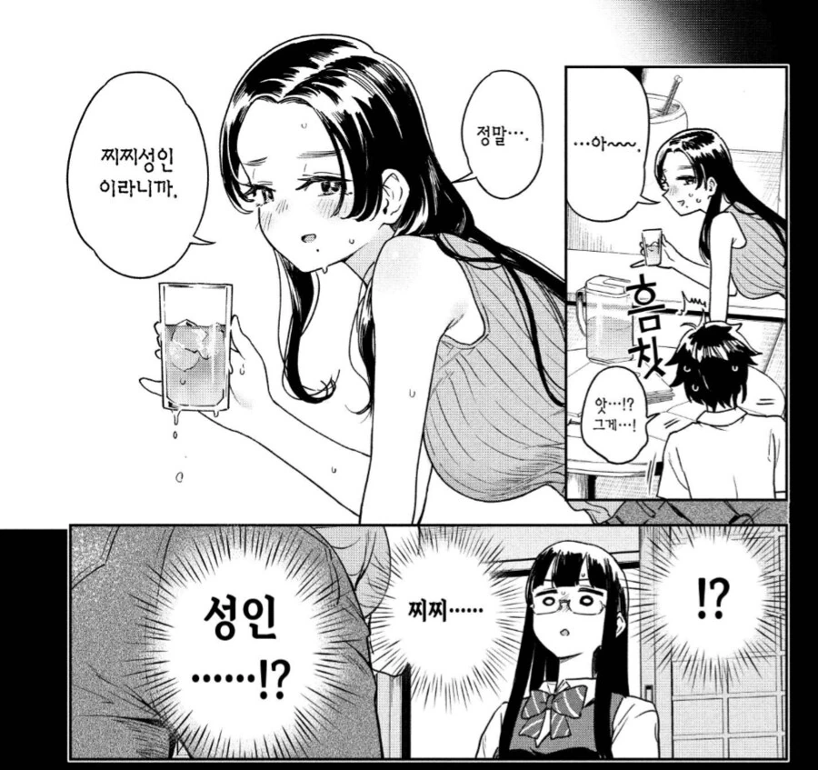 순애에 난입하는 금태양만큼이나 싫은 존재.manhwa - 이미지 2