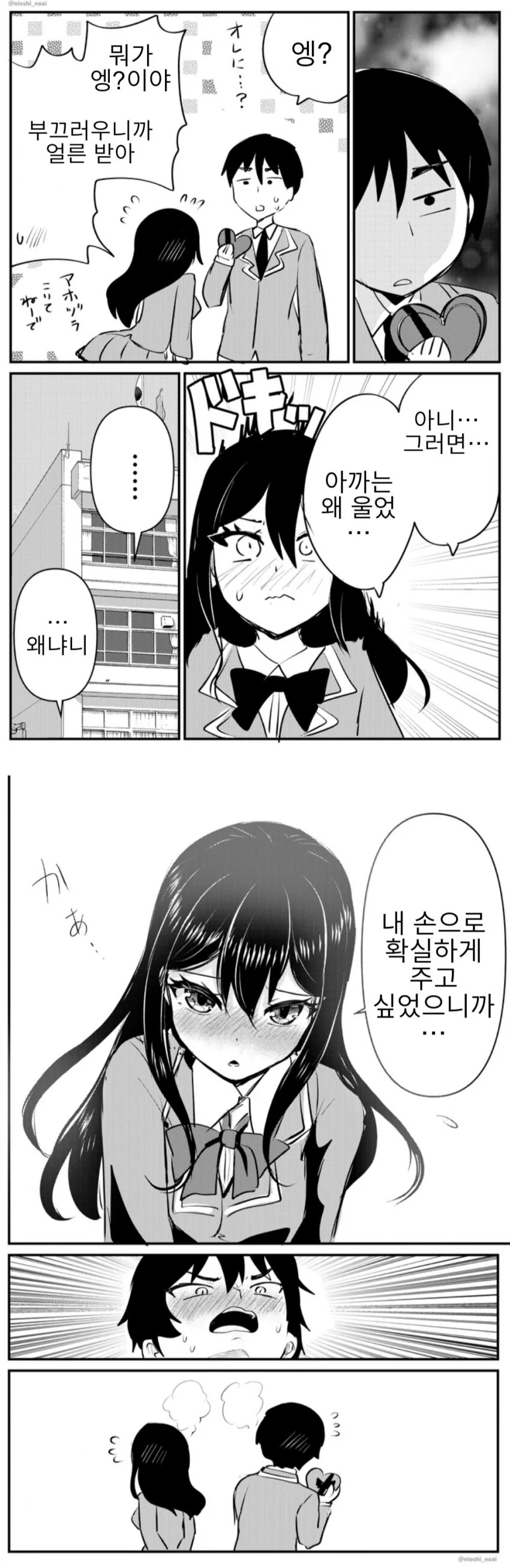 형제 같은 소꿉친구 NTR 당하는거 막으려다 포기하는.manhwa - 이미지 4