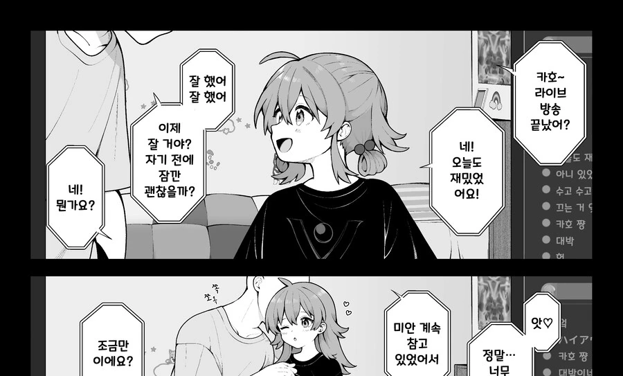 @)인터넷방송하는 만화
