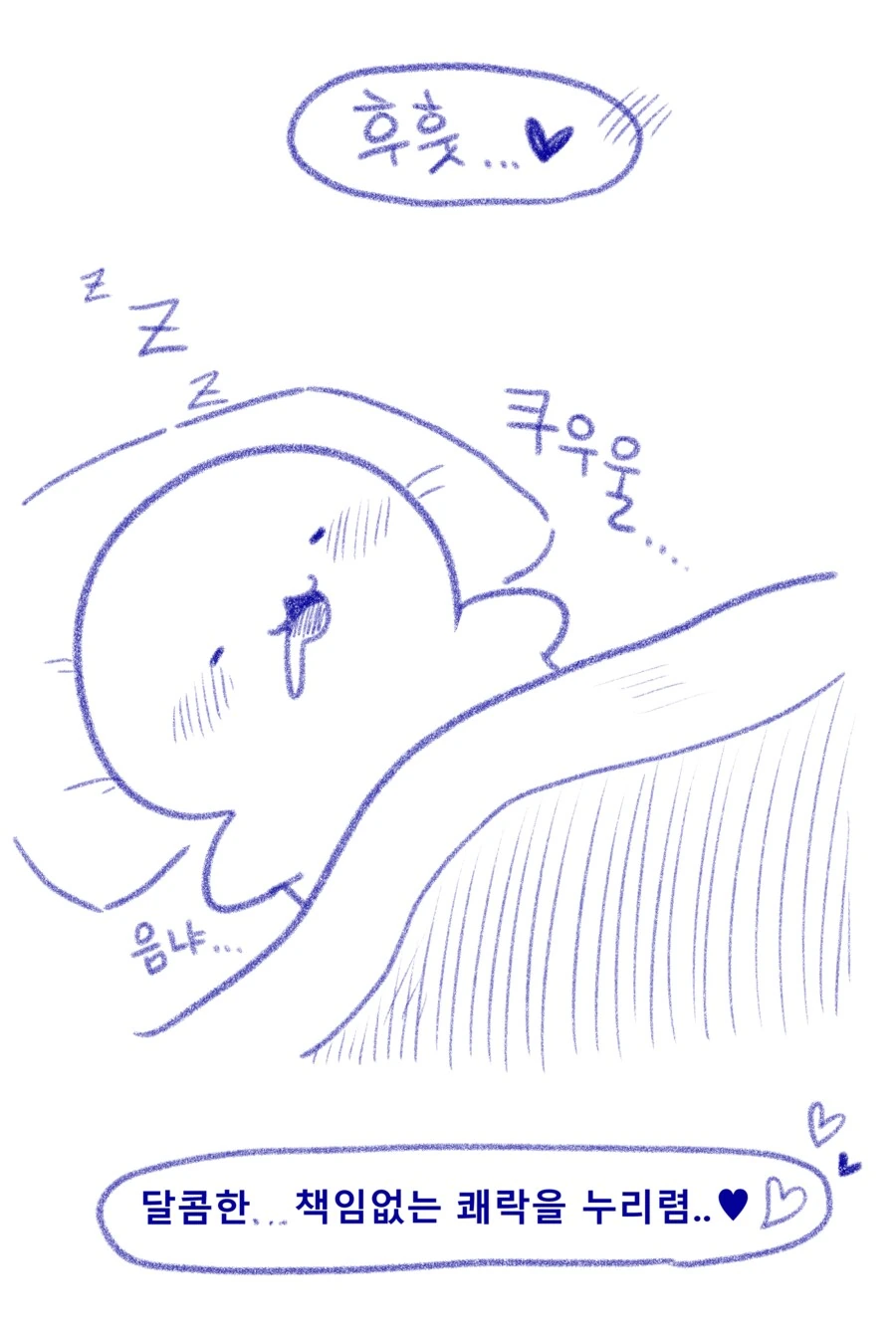 책임없는 ㅋㄹ을 주는 서큐버스.manhwa - 이미지 4