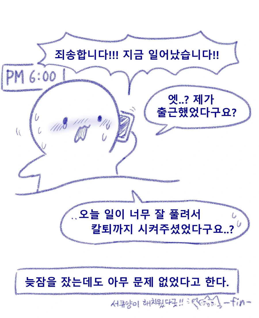 책임없는 ㅋㄹ을 주는 서큐버스.manhwa - 이미지 6