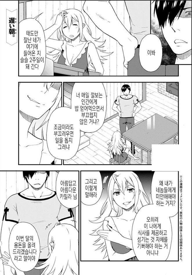 [짐승의길]수치 플레이
