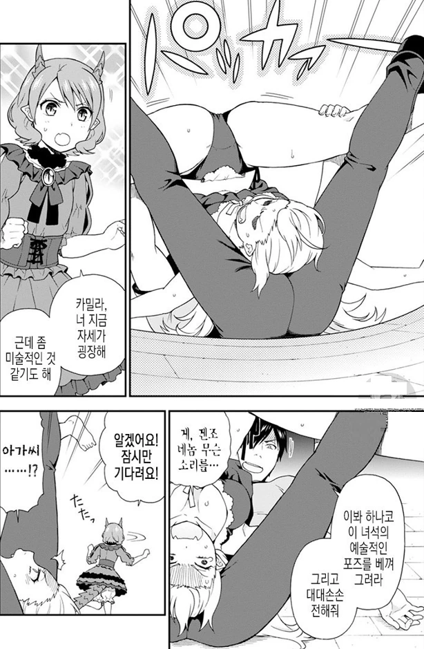 [짐승의길]수치 플레이 - 이미지 4
