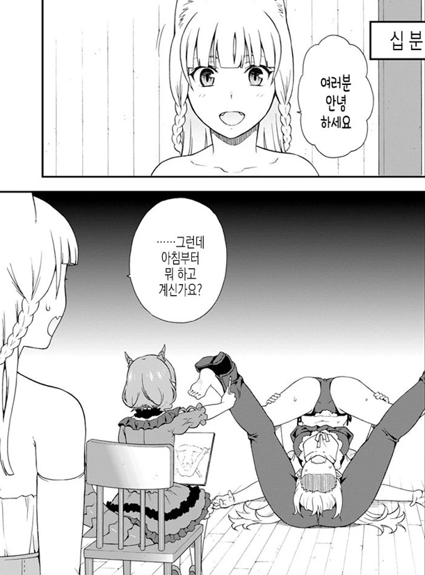 [짐승의길]수치 플레이 - 이미지 5