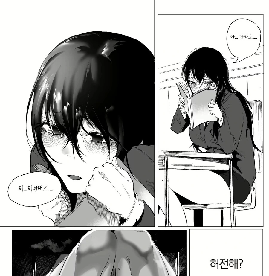 음침ㄱㅇ녀에게 고백받은 만화.manga - 이미지 7