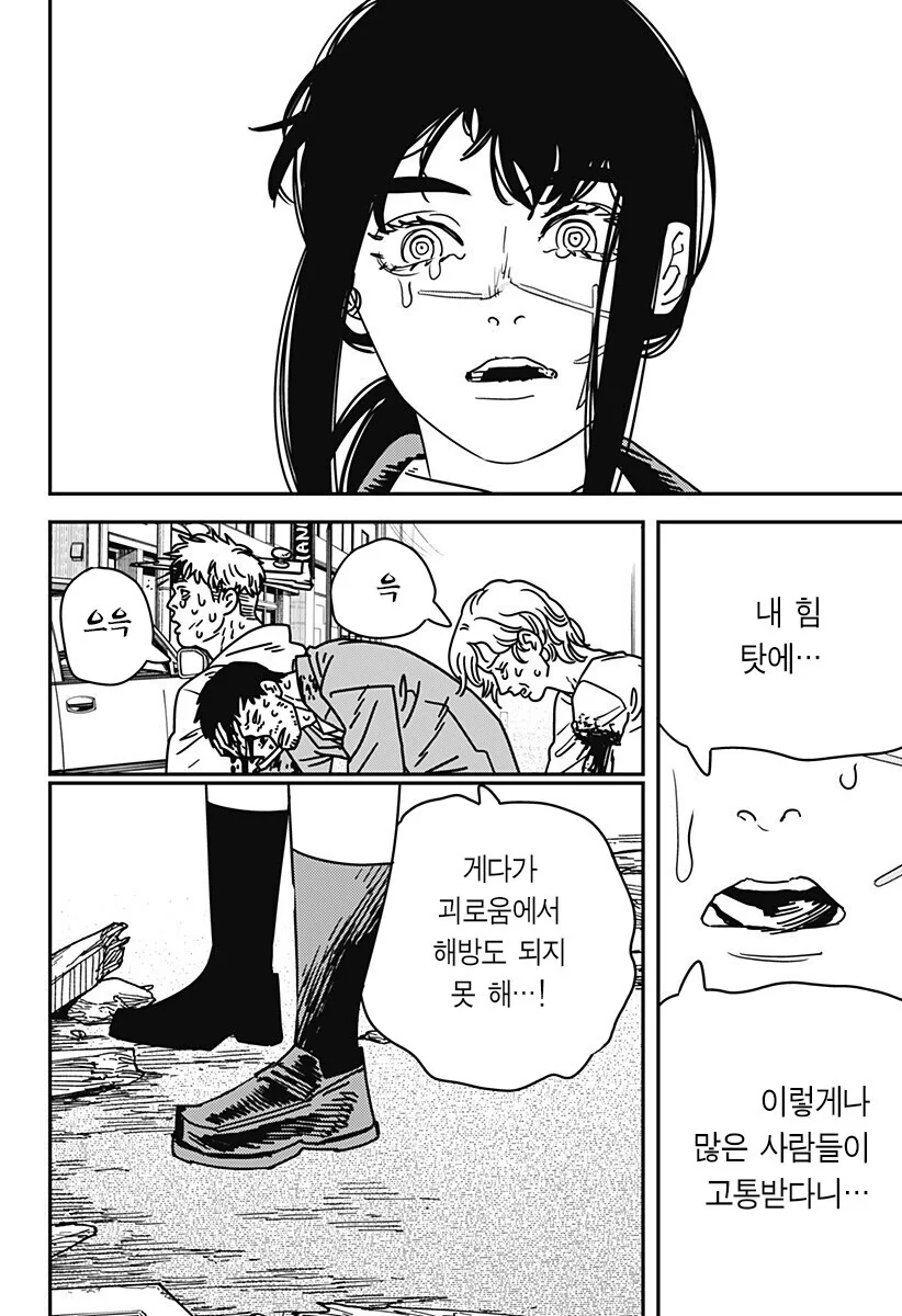체인소맨/약혐) 비참한 광경을 보고 눈물을 흘리는 전쟁의 악마 - 이미지 2