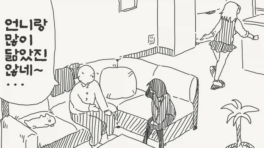 언니랑 별로 안닮은 쌍둥이 동생 .manwha - 이미지 2