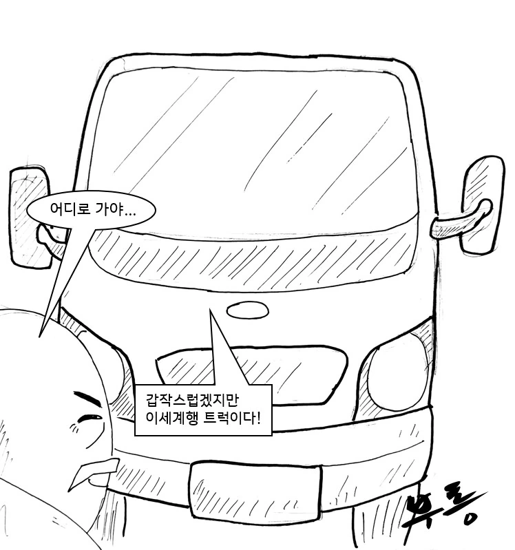 대충 부자 ㄱㅊ 하는 만화 manhwa - 이미지 2