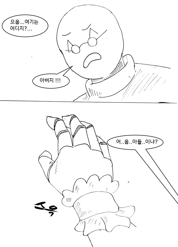 대충 부자 ㄱㅊ 하는 만화 manhwa - 이미지 3