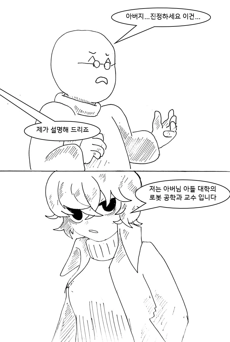 대충 부자 ㄱㅊ 하는 만화 manhwa - 이미지 5