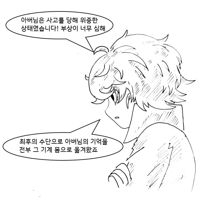 대충 부자 ㄱㅊ 하는 만화 manhwa - 이미지 6