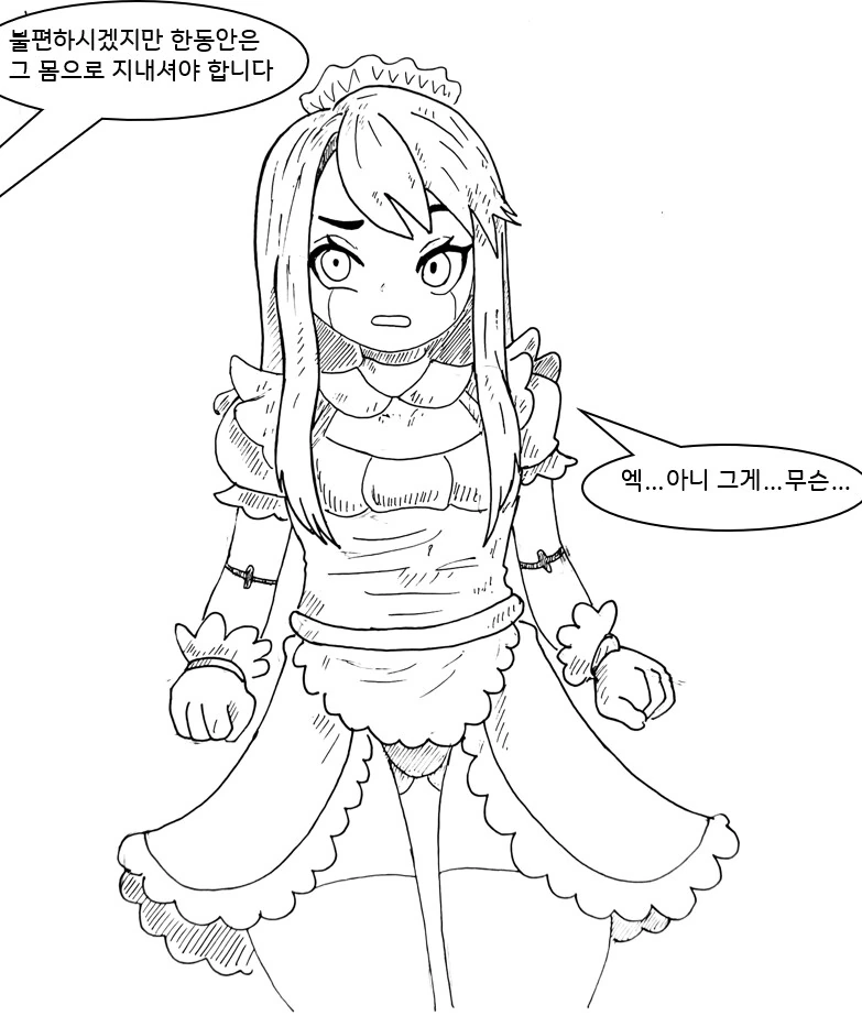 대충 부자 ㄱㅊ 하는 만화 manhwa - 이미지 7