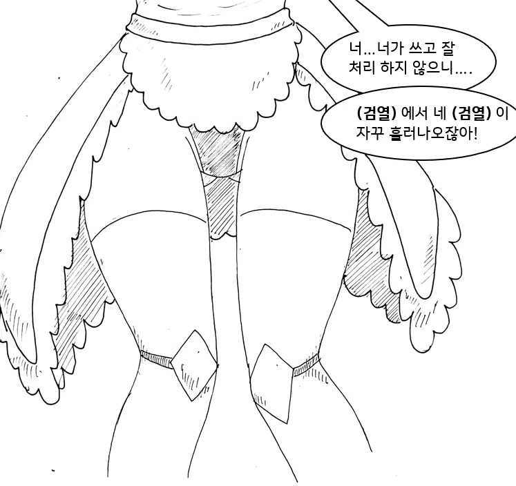 대충 부자 ㄱㅊ 하는 만화 manhwa - 이미지 11