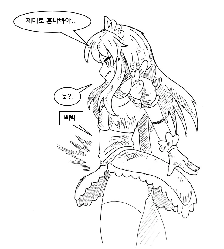 대충 부자 ㄱㅊ 하는 만화 manhwa - 이미지 13
