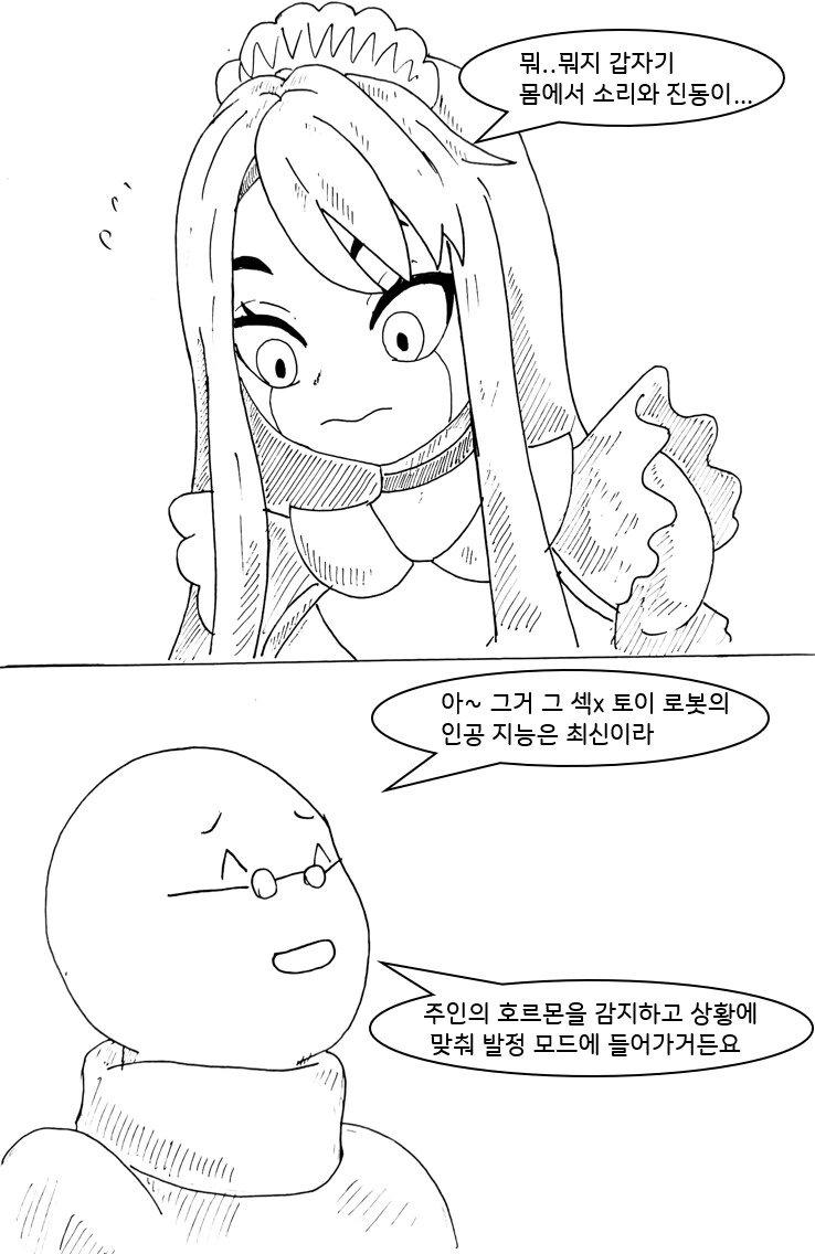 대충 부자 ㄱㅊ 하는 만화 manhwa - 이미지 14